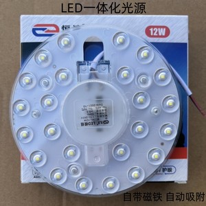 LED光源吸顶灯改造替换光源卧室灯阳台灯自吸灯芯模组圆形灯盘