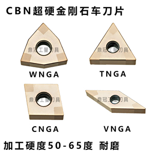 CBN立方氮化硼刀片金刚石淬火钢高硬钢 WNGA080404-6V TNGA160404