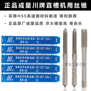 正品成量直槽机用丝锥 底锥丝攻 M2M3M4M5M6M8M10M12M14M16M18M20