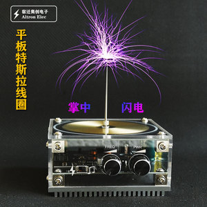 特斯拉线圈/音乐特斯拉线圈/可手摸的掌中闪/电蓝牙连接ac-e108