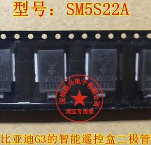 SM5S22A 比亚迪G3的智能遥控盒二极管 汽车瞬态电压抑制器 高功率