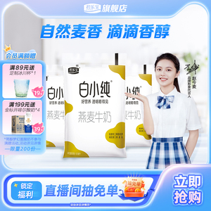 90481人付款天猫【官方】君乐宝旗舰店白小纯燕麦风味