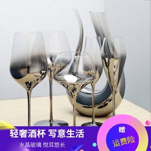 水晶玻璃电镀银灰色渐变美式红酒杯子高级金属感展厅高脚杯醒酒器