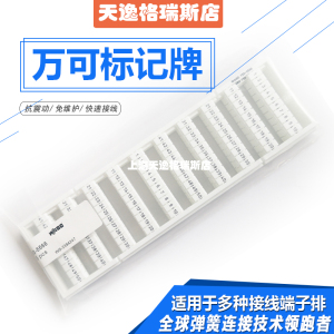 WAGO德国万可接线端子793标记条2009-115/4标签牌可定制打印内容