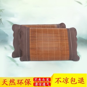 竹席枕套双人乳胶硅胶单个单人一对装碳化竹子凉席枕芯皮枕头套夏