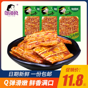 邬辣妈 香辣脆皮90g辣条湖南特产休闲办公室小零食变态辣水晶凉皮