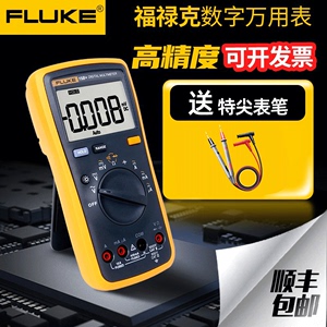 FLUKE福禄克万用表数字101KIT F17B+ F18B+ F15B+ 115C 177C 179C