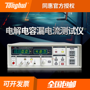 同惠TH2689A TH2686N TH2686C 电压连续可调电解电容漏电流测试仪