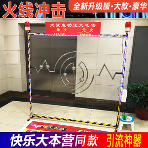 快乐大本营玩具团建游戏拓展活动道具电碰迷宫穿越火线冲击设备