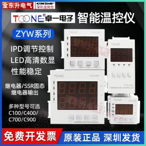 正品卓一温控器 K型热电偶式温度控制仪ZYW-C100 C400 C700 C900