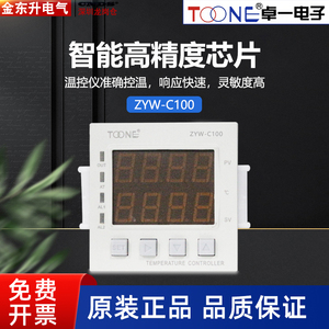 正品上海卓一温控器 K型热电偶式温度控制仪48*48 ZYW-C100