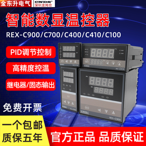 温控器RKC REX-C100-C400-C700-C900-C410智能数温度控制器温控表