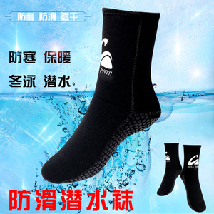 维帕斯泳袜沙滩潜水袜长筒防滑浮潜水母袜长袜防割水陆3mm溯溪袜