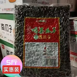 沙土喝茶瓜子5斤任选水煮五香咸味湿西瓜子特产休闲坚果小吃零食