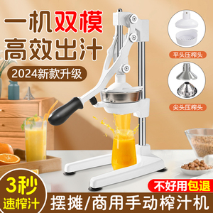 手动榨汁机平头手压炸石榴压汁器商用专用摆摊鲜榨橙汁平口挤橙子
