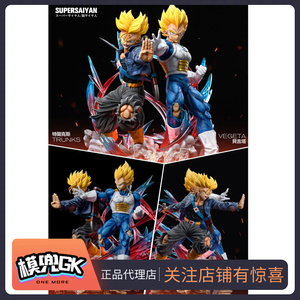 模兜gk 空界 sunyata 龙珠共鸣父子波 贝吉塔特兰克斯 手办 预售