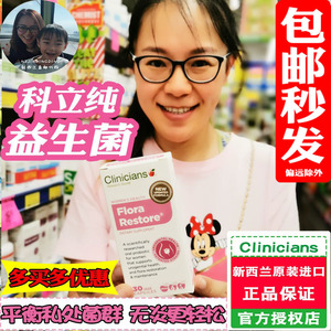 科立纯益生菌