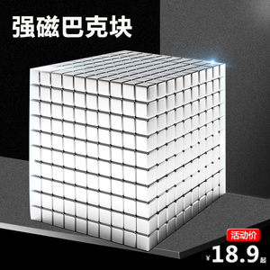 磁力魔方巴克球5mm钕磁铁强磁吸铁石益智玩具超强小立方块钕铁硼