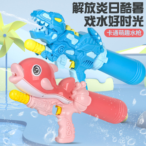 恐龙水枪儿童玩具高压喷水男女孩滋洒强力抽拉打水仗海豚水抢玩具