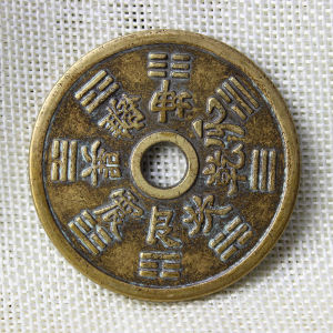 辟邪八卦古铜钱