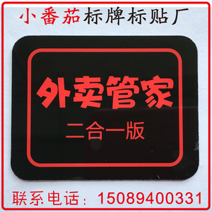 深圳厂家加工定制亚克力镜片PC面板塑料标牌光面PVC标贴标签定做