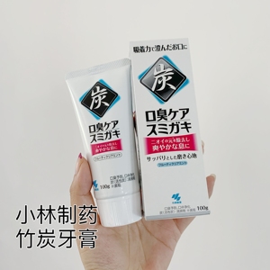 现货 日本小林制药黑色碳之力竹炭牙膏清新口气美白去牙渍100g