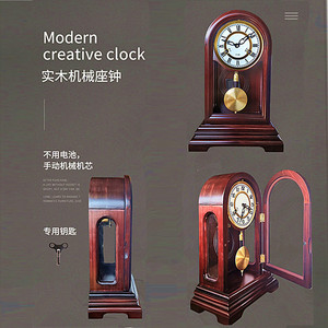 欧式机械座钟客厅桌面创意坐钟实木装饰摆设钟北极星机芯复古钟表