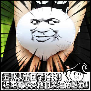 绮丽屋恶搞喜b脸金馆长阿部高一脸懵逼表情包团子毛绒玩偶抱枕