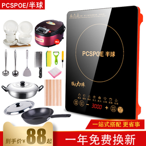 电磁炉家用3000w大功率节能炒菜一体小型套装智能电池炉火锅电磁