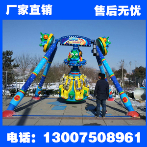 游乐园旋转设备