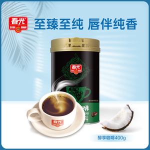 春光食品 海南特产 冲调 400g罐装 醇享咖啡 2合1 兴隆咖啡豆