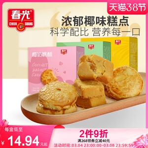 海南特产春光椰子奶香酥饼软饼100g传统糕点夹心椰丝核桃酥点心