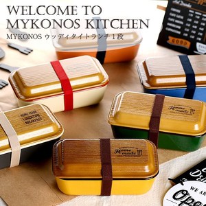 日本制MYKONOS绑带饭盒日式便当盒学生午餐盒仿木纹保鲜盒 520ml
