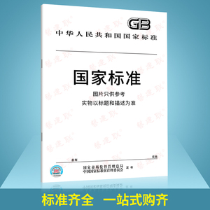 GB/T 38796-2020 汽车爆胎应急安全装置性能要求和试验方法