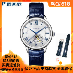 罗西尼专柜正品手表蓝爵女士机械表镂空钢带皮带女表5902男表6901