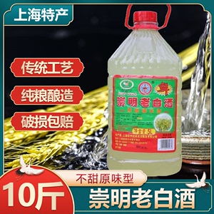 上海崇明老白酒原酿糯米酒13度不甜爽口型米白酒5L10斤桶特产米酒