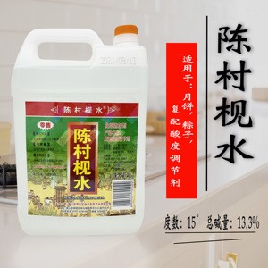 陈村枧水4000ml 枧水15度 碱水 糕点月饼粽子原料 月饼软硬调节剂