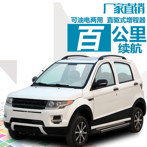 小路虎电动四轮车