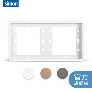 simon西蒙开关插座面板i7系列连体外框联体边框二三四五位白金灰