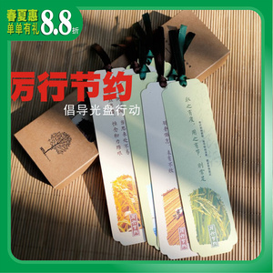 光盘行动厉行节约反对浪费手抄报节约用水用电粮食活动三八节书签