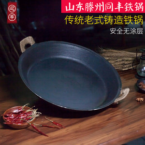 传统老式生铁平底锅双把手手工铸铁平底煎锅炕锅无涂层加深烙饼锅