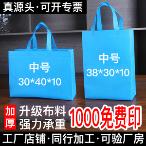 无纺布手提袋子定制购物环保袋定做现货广告宣传包装袋订制印logo