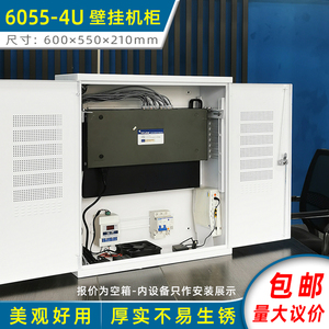 6055-4U壁挂式网络机柜 监控硬盘录像机 交换机 企业服务器设备箱