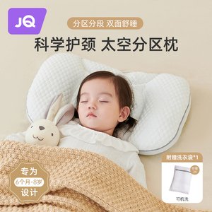 婧麒太空分区枕新生儿枕头护颈神器幼儿6个月1-2-3-6-8岁儿童枕头