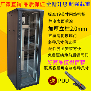 机柜2米42U加厚网络机柜交换机38U32U24U18U服务器监控湖北武汉