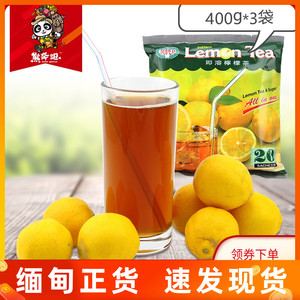 3袋缅甸进口Super即溶柠檬茶新加坡柠檬茶泰国LimeQ奶茶咖啡原料