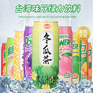 12罐装台湾绿力果汁饮料冬瓜茶菊花茶水蜜桃柠檬茶红番石榴汁饮品