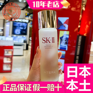 包邮！日本代购直邮 SKII/SK2神仙水230ml 23年圣诞限定套装日版