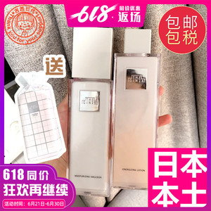 日本代购直邮 the ginza银座粉晶能量水焕能乳水乳套装