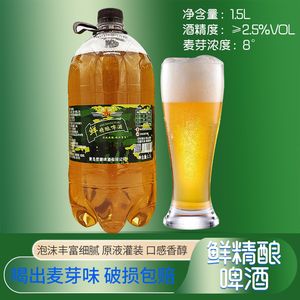 青岛鲜啤大桶装原浆精酿鲜啤酒1.5L*6大桶装青岛风味扎啤